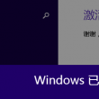 澳门特准一码中奖20元中了多少